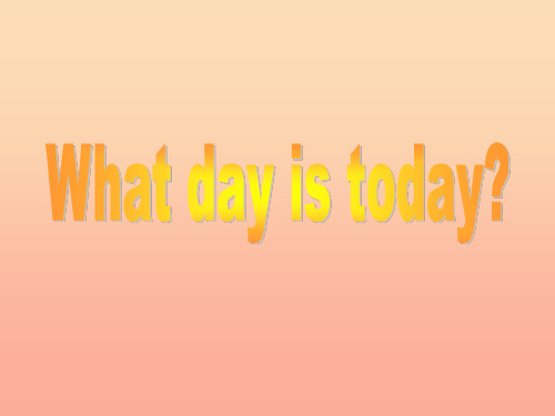 三年级英语下册LessonHWhatdayistoday7川教版三起
