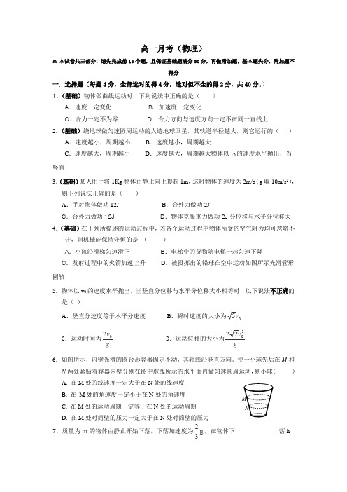 山东省德州市某中学2014-2015学年高一上学期12月月考物理试题Word版含答案
