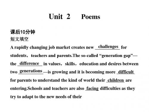 高三英语poems课件2