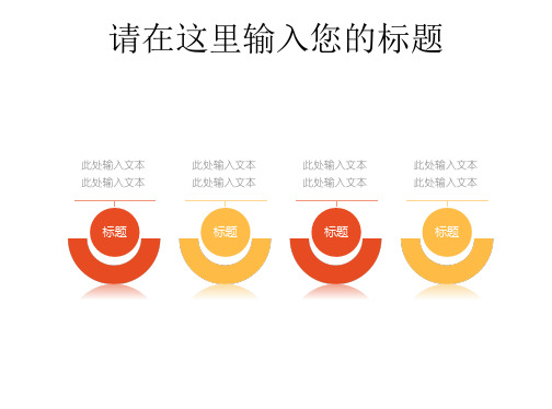 ppt表现形式