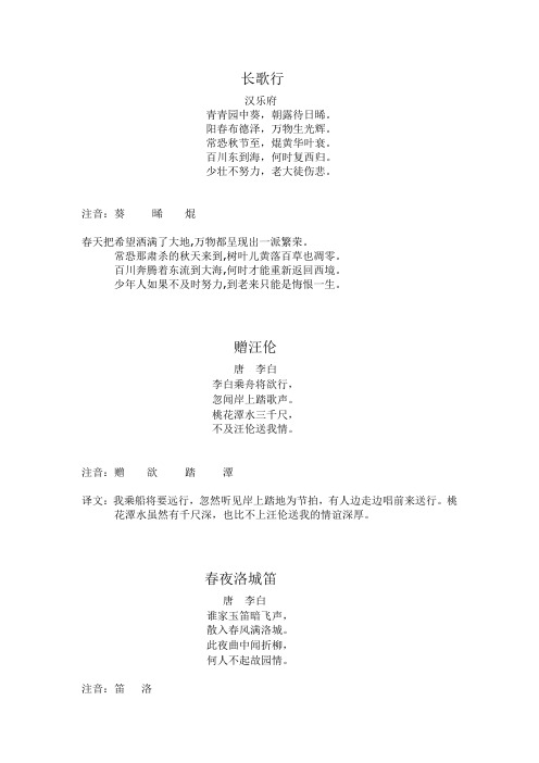 武昌区三年级《书声琅琅》简案