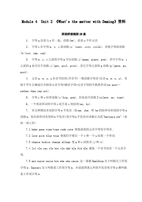 最新外研版小学英语五年级上册《Module 4  Unit 2 Whats the ma (1)