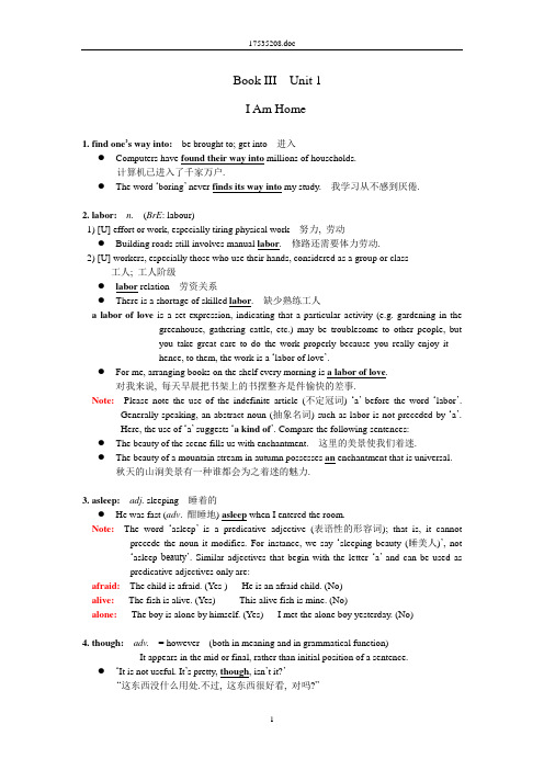 大专英语(III)Unit1