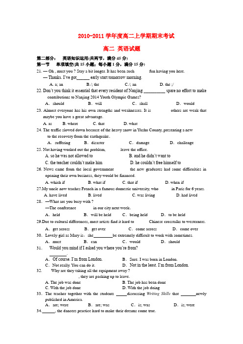 辽宁省瓦房店市高级中学度高二英语上学期期末考试