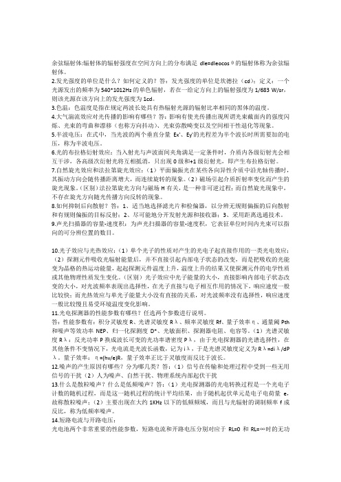 2009年全国高考全国卷2答案(理综)