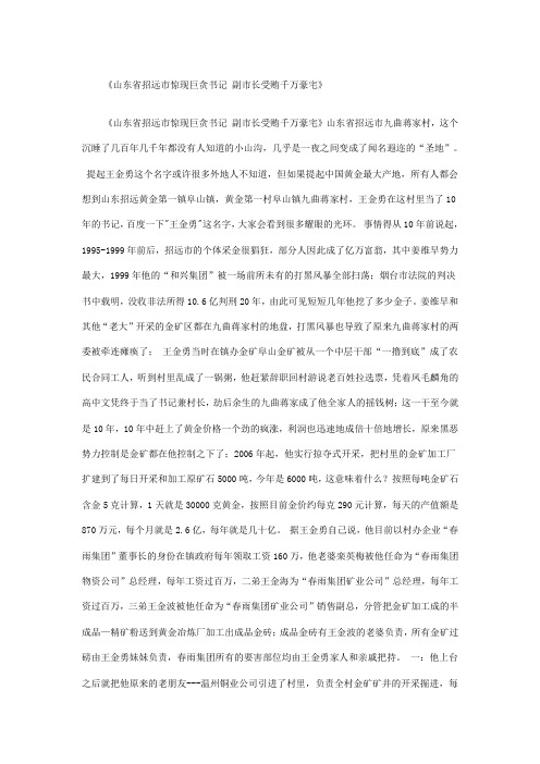王金勇