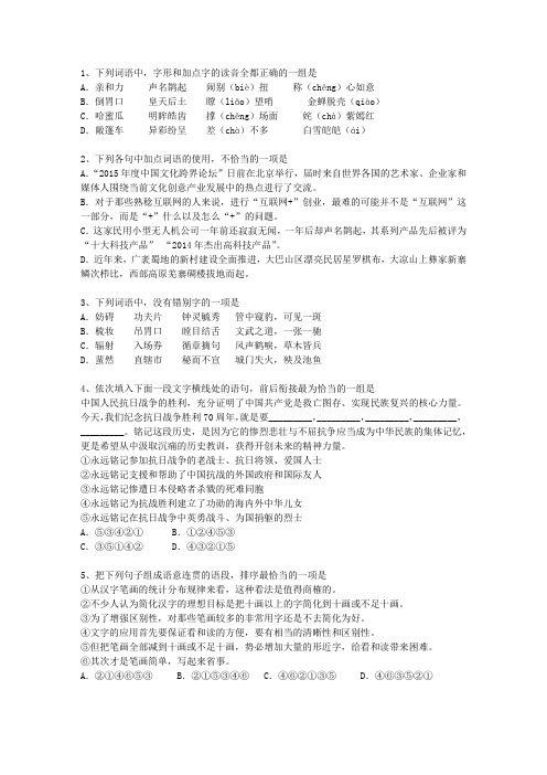 2011澳门特别行政区高考语文试卷及答案试题及答案