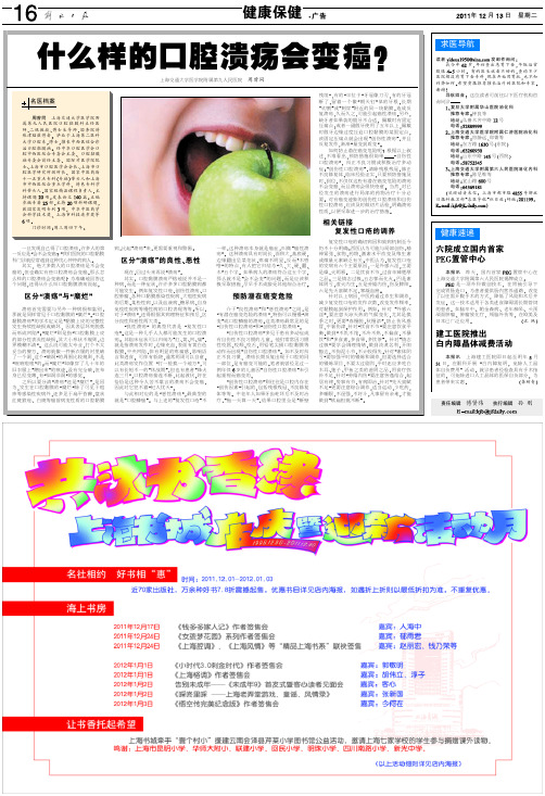 什么样的口腔溃疡会变癌
