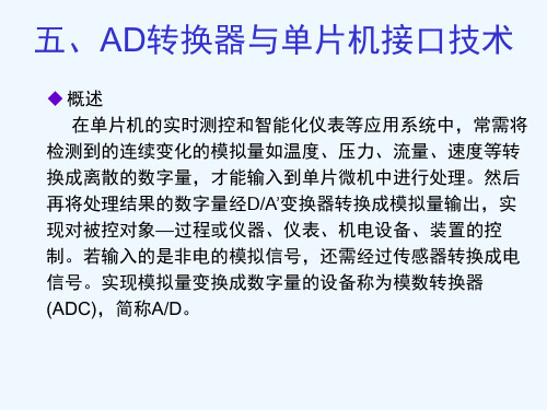 信号检测与处理