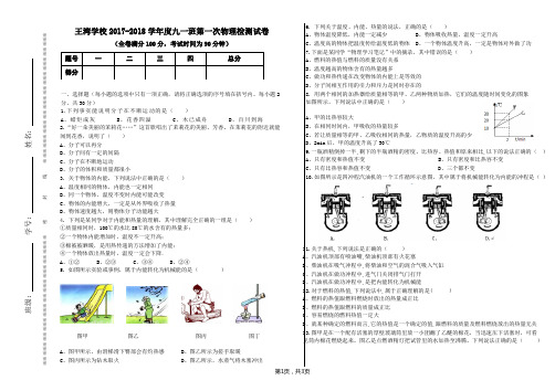 试卷模板(B4横板)