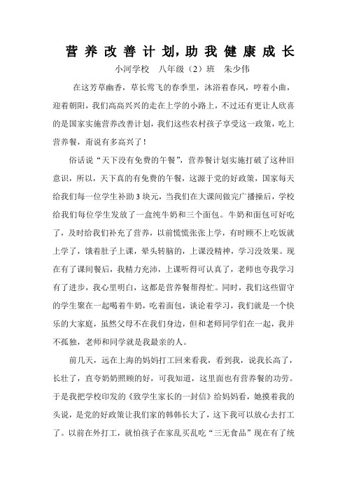 八2征文