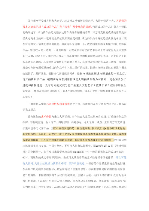 各位观众评委对方辩友大家好