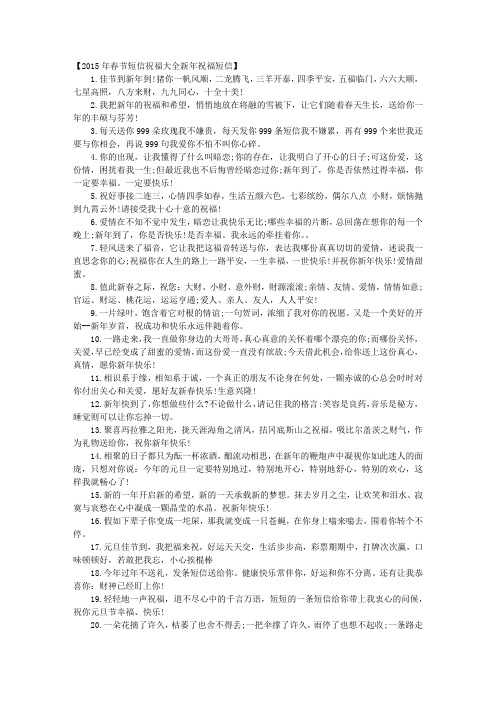 新年祝福短信50字