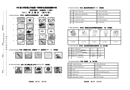 PEP版小学英语三年级第一学期学业质量监测期中卷(含听力材料)