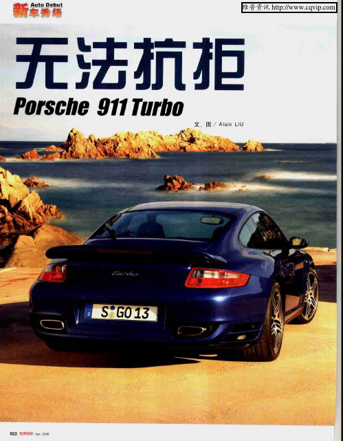 无法抗拒Porsche 911 Turbo