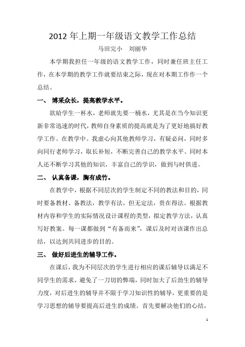 2011年教育教学工作总结.doc