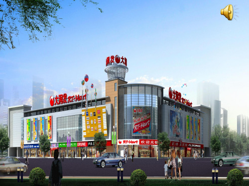 大型超市大润发发展经营模式