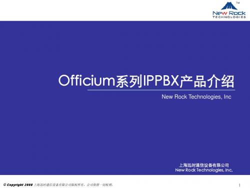 OM系列产品介绍 2011