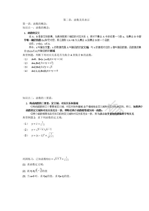 高一数学必修1第一章第二节基本初等函数