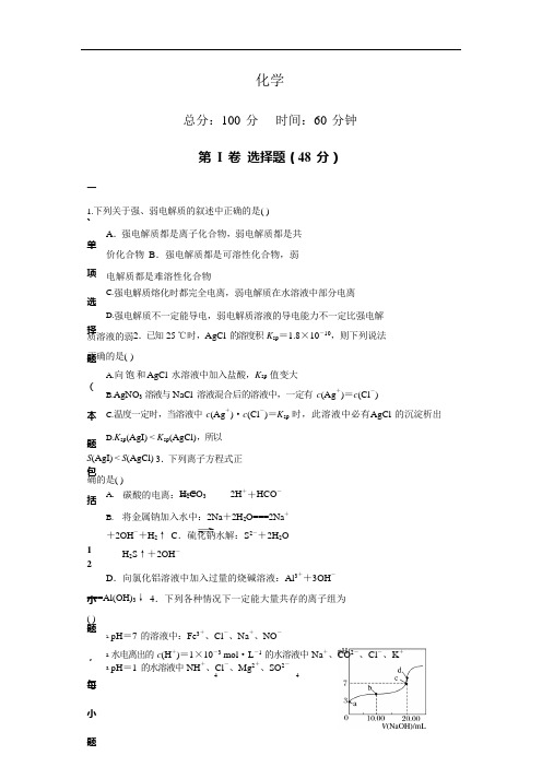 江苏省苏州市吴江区汾湖中学2019-2020学年高二下学期居家模拟考试化学试卷
