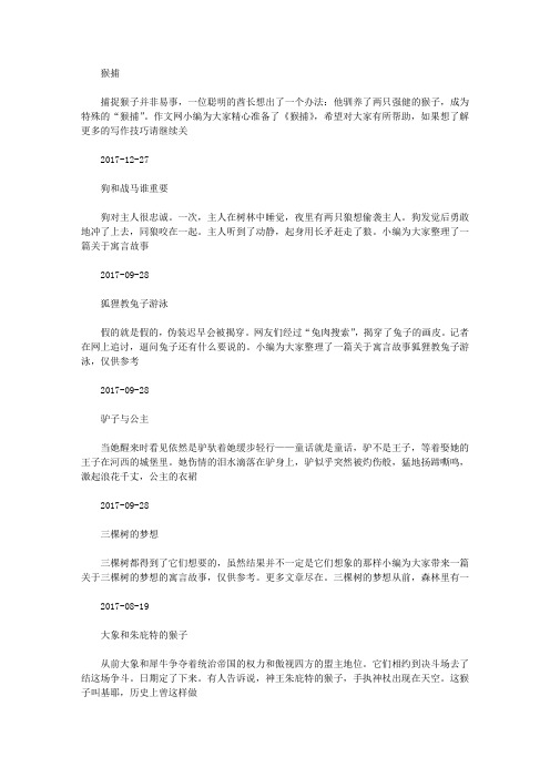猴子和豹