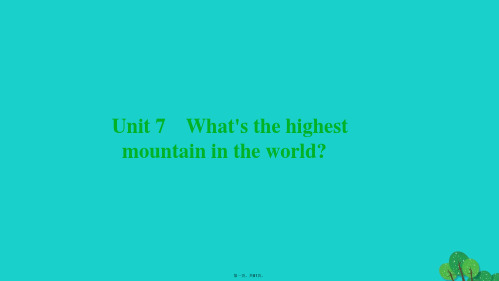 四清导航八年级英语下册Unit7What'sthehighestmountainintheworld