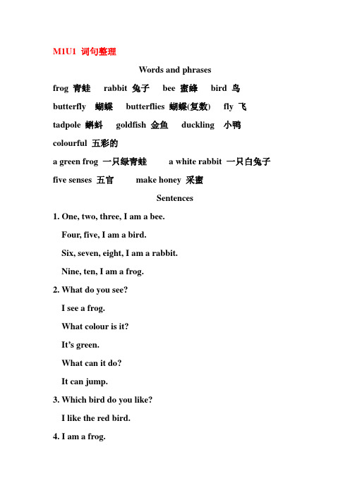 1B OE&BE 词句整理