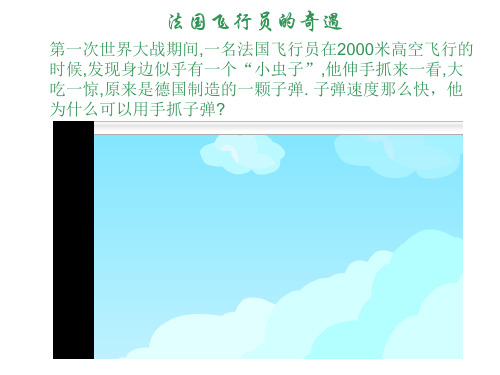 世界是运动的