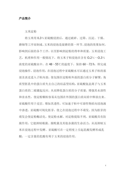 食品级硫磺使用介绍