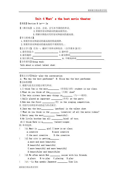 【K12教育学习资料】八年级英语上册《Unit 4 What’s the best movie th