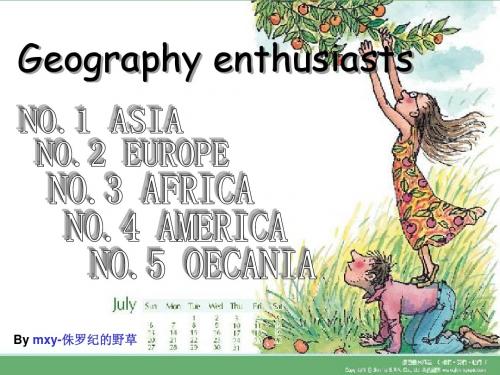 国家地理介绍
