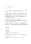西蒙布线标书