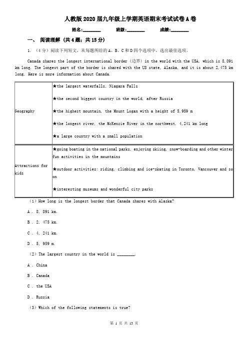 人教版2020届九年级上学期英语期末考试试卷A卷 (2)