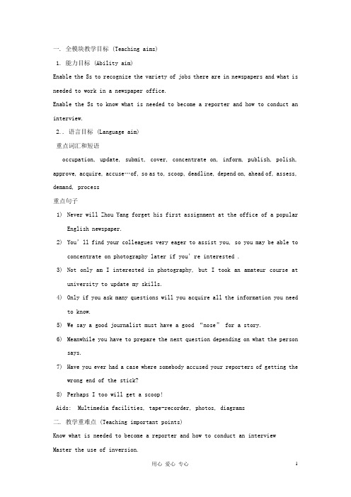 学期高中英语 Unit4《Making the news》教案(7) 新人教版必修5