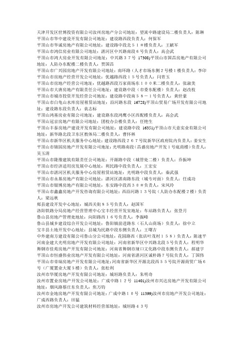 房地产数据