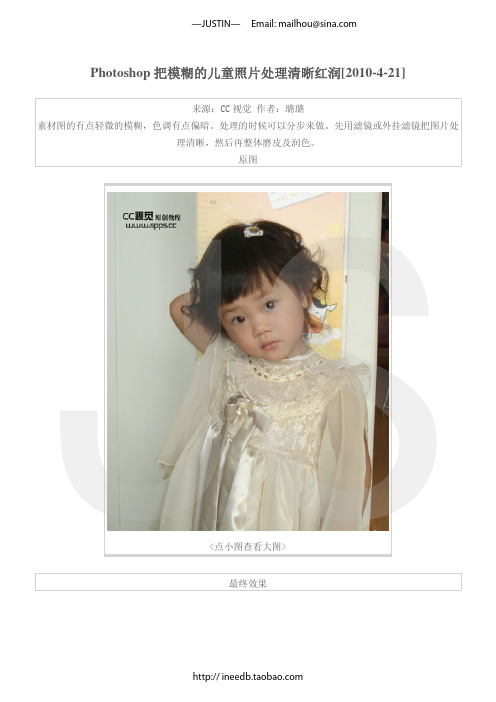 JS-Photoshop图片处理详解