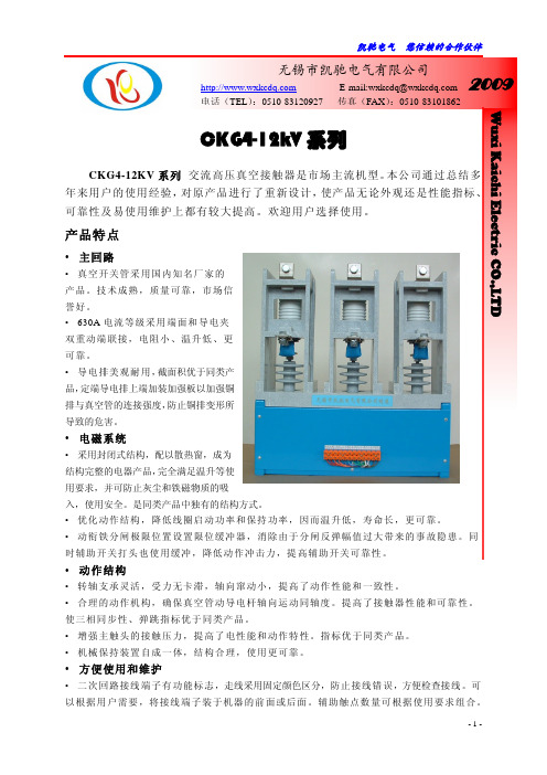 CKG4-12