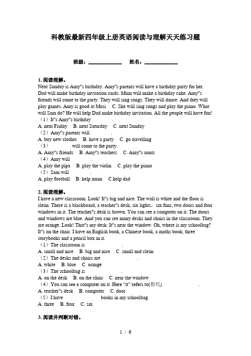 科教版最新四年级上册英语阅读与理解天天练习题