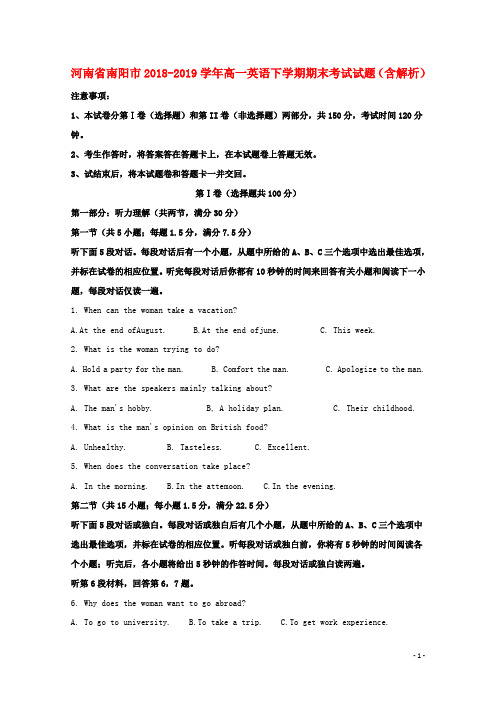河南省南阳市2018_2019学年高一英语下学期期末考试试题(含解析)