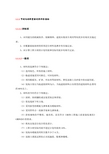 节材与材料资源利用评价指标