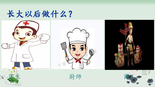 部编人教版语文《蜘蛛开店》优秀课件1