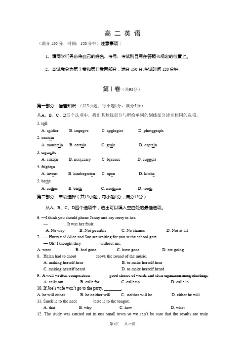 高二上学期期末英语试题 (6)