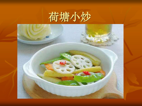 藉的各种美味吃法