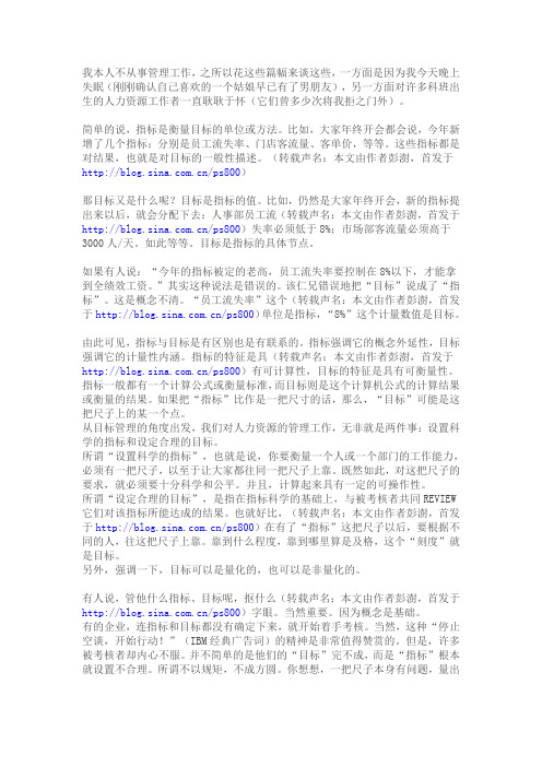 指标和目标的区别