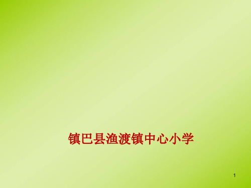 8设计制作小赛车PPT课件