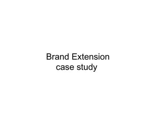 品牌延伸案例分析BrandExtensioncasestudy资料