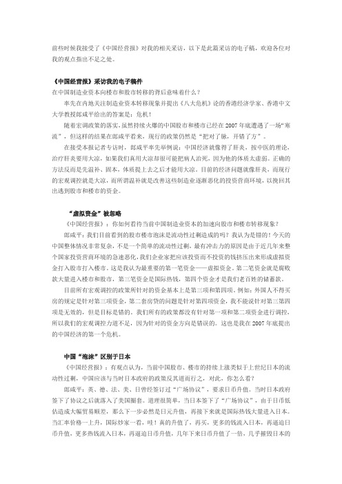 制造业资本“副业化”暗藏“危机”
