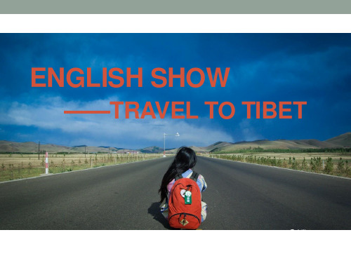 去西藏旅行(英文)