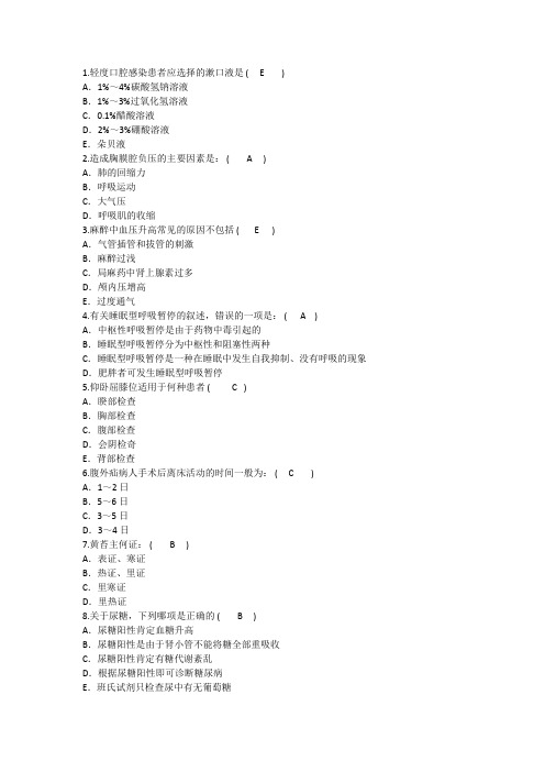 2014年护理资格知识：轻度口腔感染患者应选择的漱口液解析