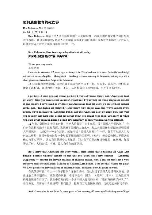 如何逃出教育的死亡谷